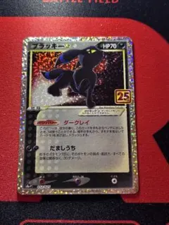 2026年最新】ポケモンカード25th プロモパックの人気アイテム - メルカリ