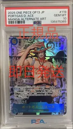 2026年最新】コミパラ psa10 エースの人気アイテム - メルカリ