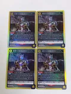 2026年最新】ユニオンレア 仮面ライダーの人気アイテム - メルカリ