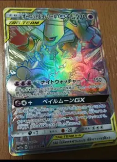 2026年最新】オーロット&ヨノワールgxの人気アイテム - メルカリ