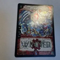 2026年最新】デュエマ winnerの人気アイテム - メルカリ