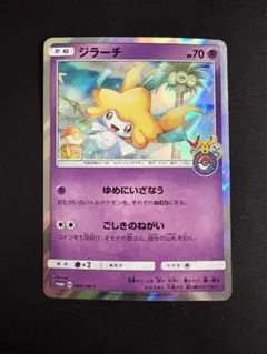 ジラーチex ☆ 拡張パック きせきの結晶 041/075 - メルカリ