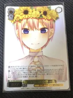 2026年最新】純白の願い 中野一花の人気アイテム - メルカリ