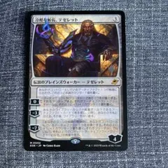 2026年最新】MTG 冷酷な船長、テゼレットの人気アイテム - メルカリ