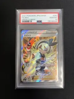 2026年最新】サイトウ sr psa10の人気アイテム - メルカリ