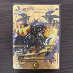 2026年最新】ボルシャック・ドリーム・ドラゴン 金の人気アイテム