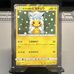 2026年最新】ポンチョを着たピカチュウ ロコンの人気アイテム - メルカリ