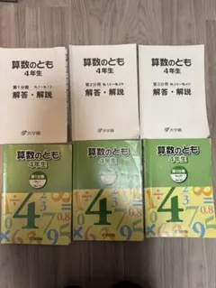 2026年最新】浜学園 小4の人気アイテム - メルカリ