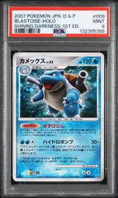 2026年最新】カメックス 旧裏 psa8の人気アイテム - メルカリ