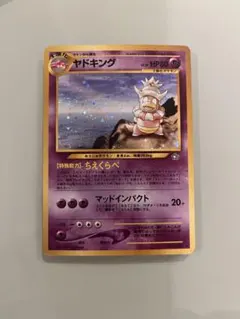 2026年最新】ポケモンカードヤドキングの人気アイテム - メルカリ