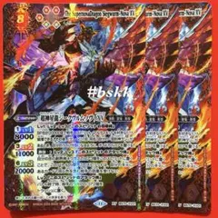 2026年最新】超神星龍ジークヴルム・ノヴァの人気アイテム - メルカリ