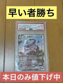 2026年最新】エーフィ プロモ psa10の人気アイテム - メルカリ