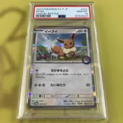 2026年最新】イーブイ カジュアルバトルの人気アイテム - メルカリ