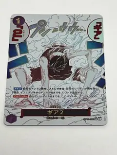 2026年最新】ワンピースカード パラレル ギア2の人気アイテム - メルカリ