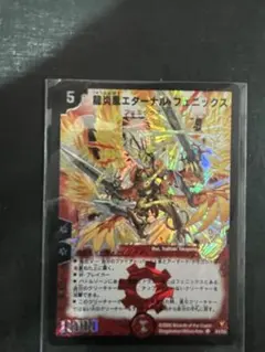 2026年最新】龍炎鳳エターナル・フェニックスの人気アイテム - メルカリ