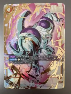 フリーザ SCR ☆ FB05 ブースターパック『未知なる冒険』 FB05-120