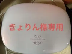 2026年最新】ケノン 8.5の人気アイテム - メルカリ