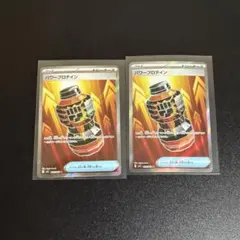 2026年最新】パワープロテイン SRの人気アイテム - メルカリ