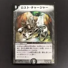 2026年最新】ロストチャージャー プロモの人気アイテム - メルカリ