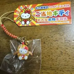 2026年最新】ご当地キティ名古屋の人気アイテム - メルカリ