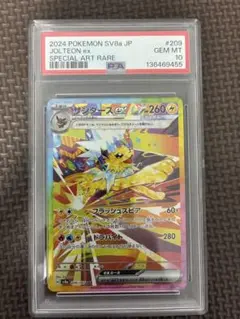 2026年最新】サンダー sar psa10の人気アイテム - メルカリ