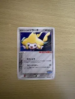 ポケパークのジラーチ PROMO PCG-Pプロモカード 050/PCG-P - メルカリ