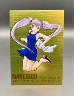 2026年最新】ナデシコ カードダスマスターズの人気アイテム - メルカリ