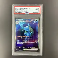 2026年最新】カメックスex psa10の人気アイテム - メルカリ