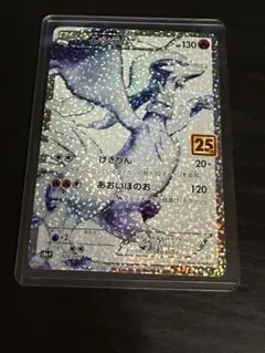 2026年最新】レシラム げきりんの人気アイテム - メルカリ