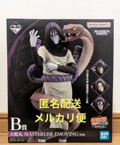 2026年最新】大蛇丸 一番くじの人気アイテム - メルカリ