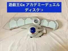2026年最新】gx デュエルディスクの人気アイテム - メルカリ