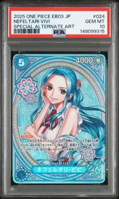 2026年最新】ビビ ワンピース psa10の人気アイテム - メルカリ