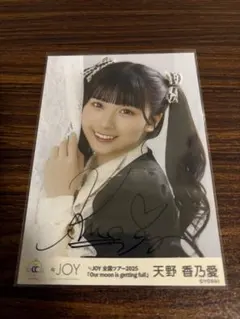 2026年最新】ニアジョイ天野直筆の人気アイテム - メルカリ