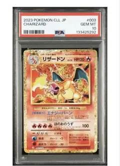 2026年最新】リザードン psa10 クラシックの人気アイテム - メルカリ
