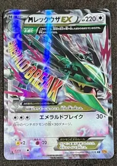 2026年最新】MレックウザEx rrの人気アイテム - メルカリ