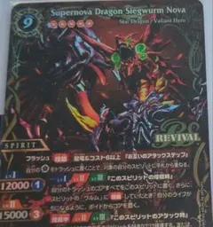 2026年最新】ジークヴルムノヴァ sagaの人気アイテム - メルカリ