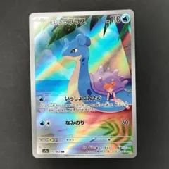 2026年最新】カスミのラプラス ARの人気アイテム - メルカリ