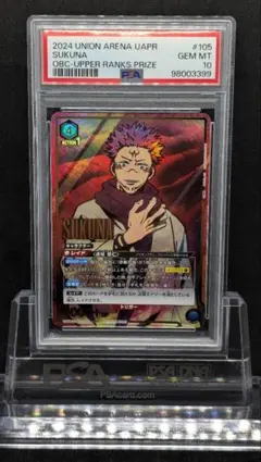 2026年最新】ワンバトルカップ 宿儺の人気アイテム - メルカリ