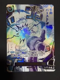 2026年最新】OP12-060 牛肉バーストの人気アイテム - メルカリ