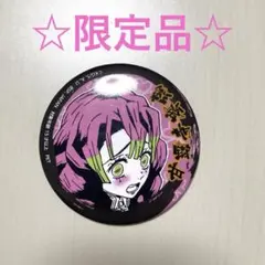 2026年最新】甘露寺蜜璃 缶バッジの人気アイテム - メルカリ