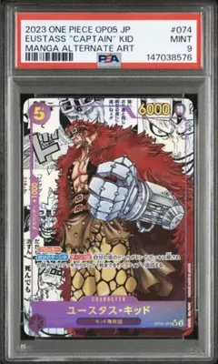 2026年最新】ユースタスキッド psa10の人気アイテム - メルカリ