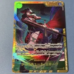 2026年最新】ミホーク ワンピースカード 緑の人気アイテム - メルカリ