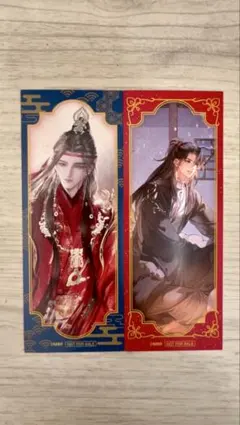 2026年最新】魏無羨＆藍忘機 不羨仙Verの人気アイテム - メルカリ