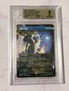 2026年最新】魔女の予見の人気アイテム - メルカリ