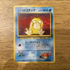 PSA10】カスミのコダック AR SV9a #071 GEM MT10 - メルカリ