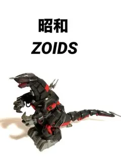 2026年最新】昭和ゾイドの人気アイテム - メルカリ