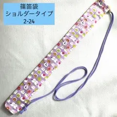 2026年最新】篠笛袋の人気アイテム - メルカリ