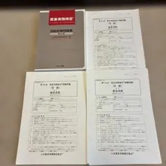 2026年最新】貿易実務検定b級 第10版の人気アイテム - メルカリ