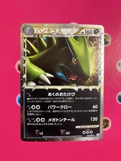 バンギラス ☆ L2 よみがえる伝説 044/080 - メルカリ