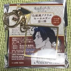 2026年最新】シャーロックホームズ キーホルダーの人気アイテム - メルカリ